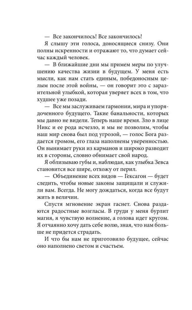 Bezprātīgās dvēseles